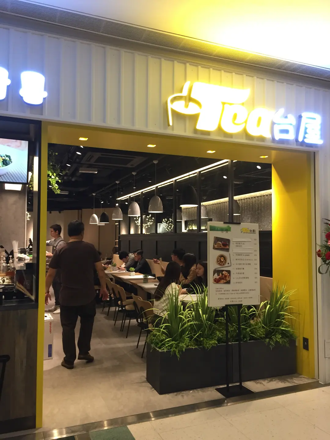Tea台屋