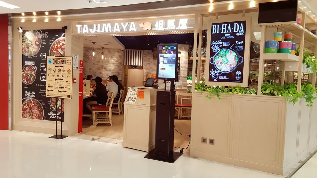 但馬屋 (新都會廣場)