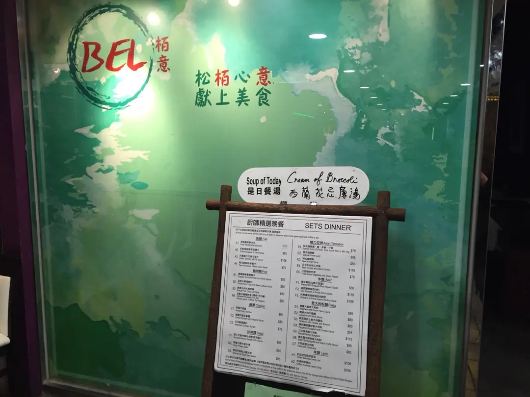 栢意