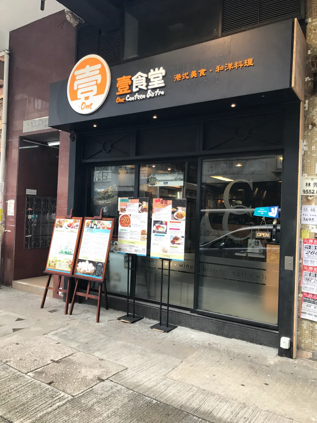 壹食堂