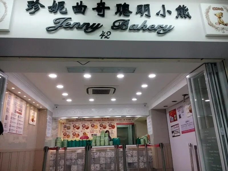 Jenny Bakery