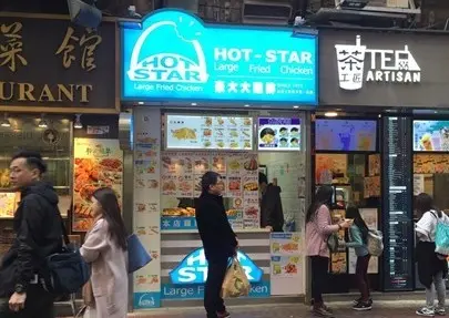 HOT-STAR Large Fried Chicken