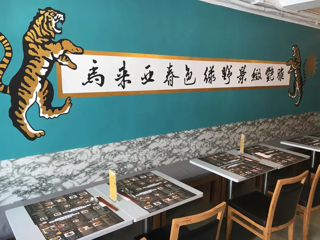 馬來亞春色綠野景緻艷雅