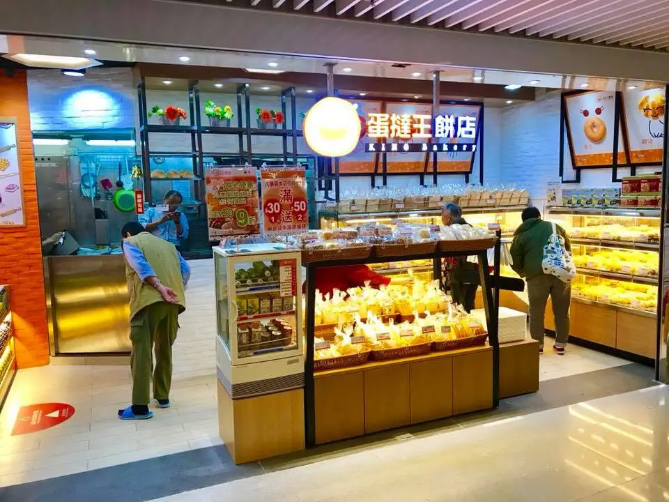 蛋撻王 (禾輋廣場)