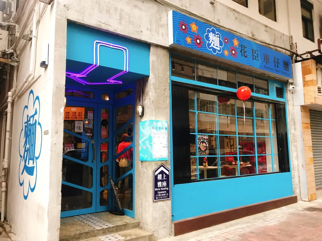 Pherson Cart Noodles