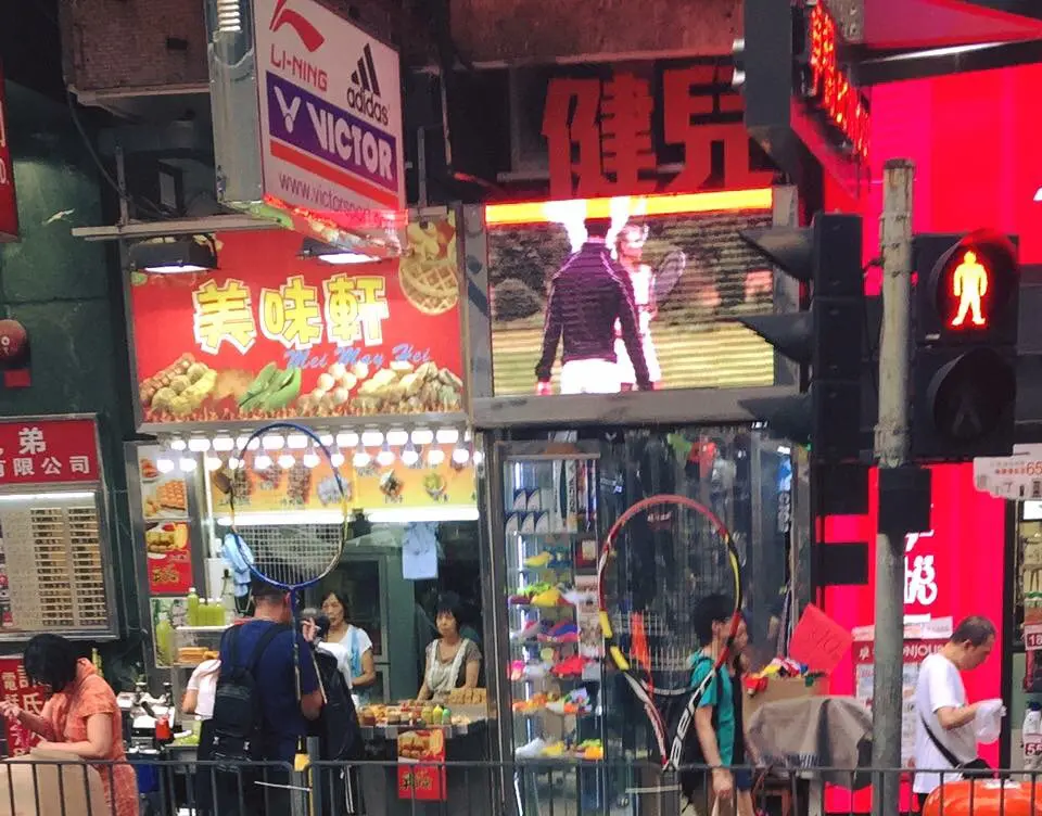 美味軒