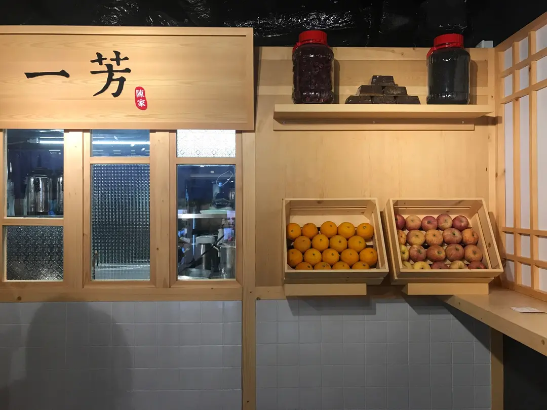 Yifang Taiwan Fruit Tea