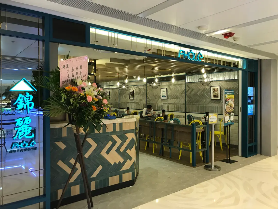 Pho le (World Trade Centre)