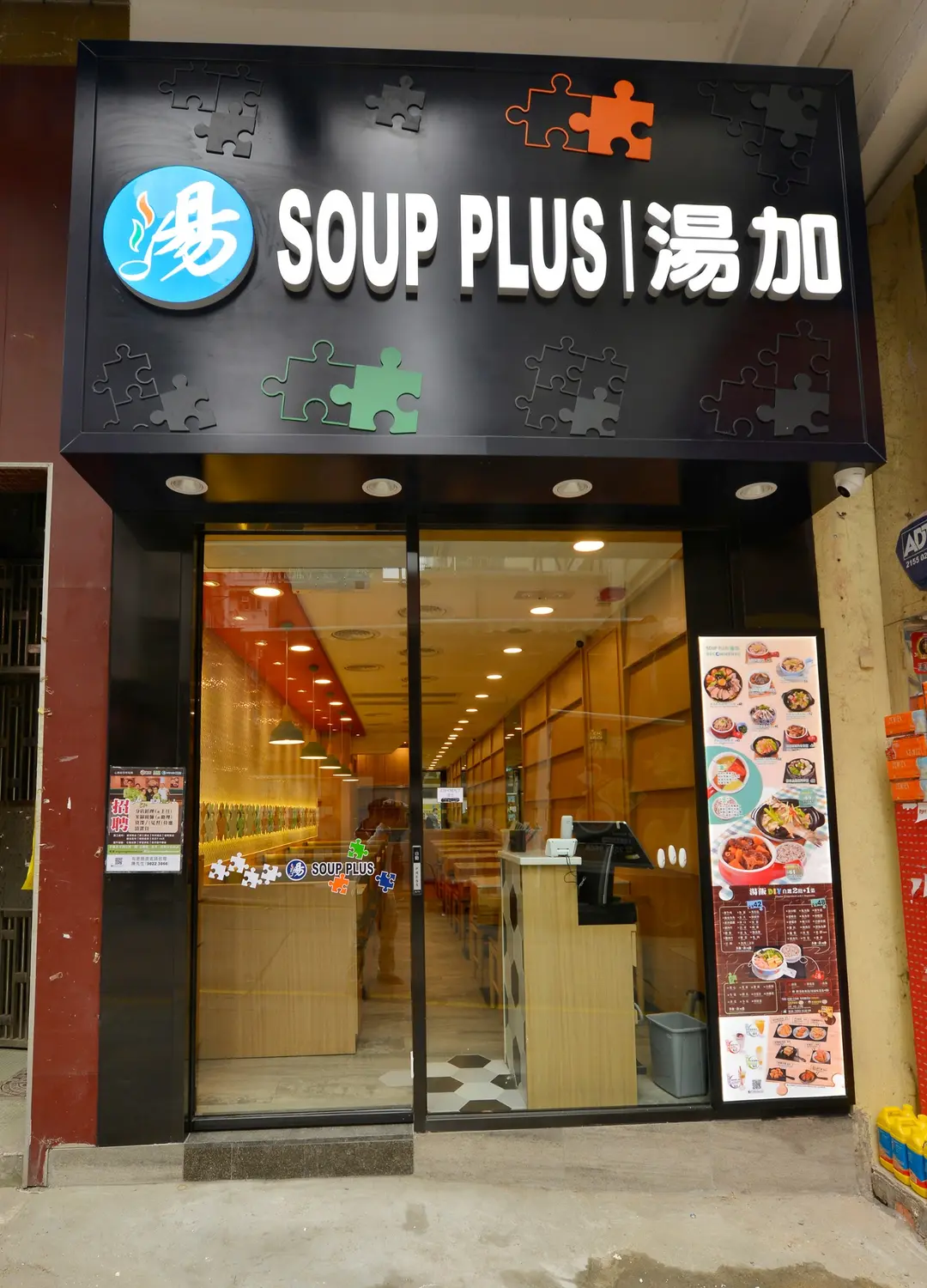 Soup Plus