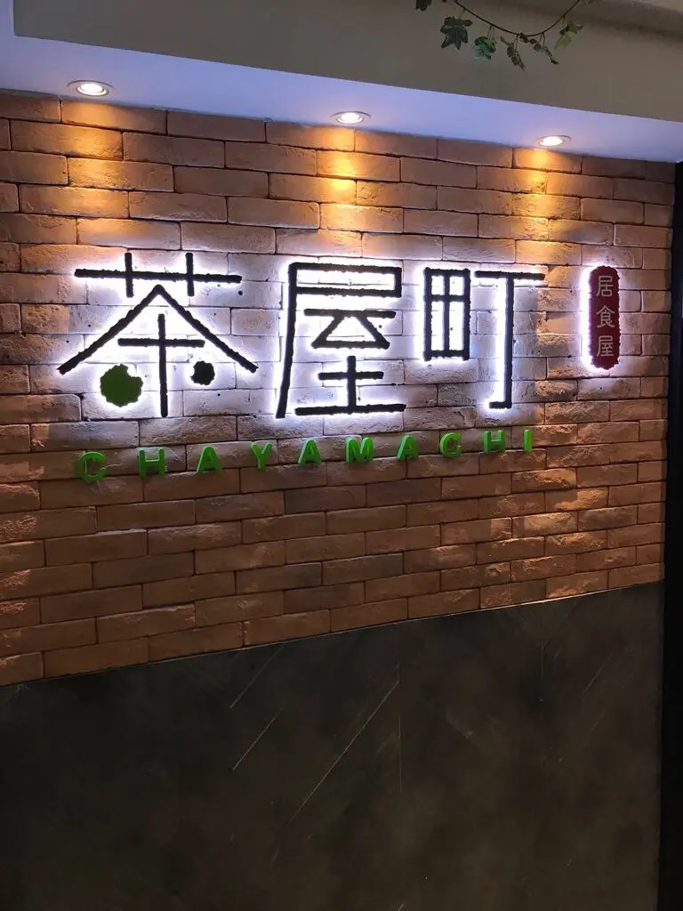 茶屋町居酒屋