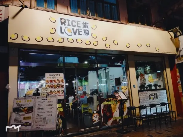 Rice Love