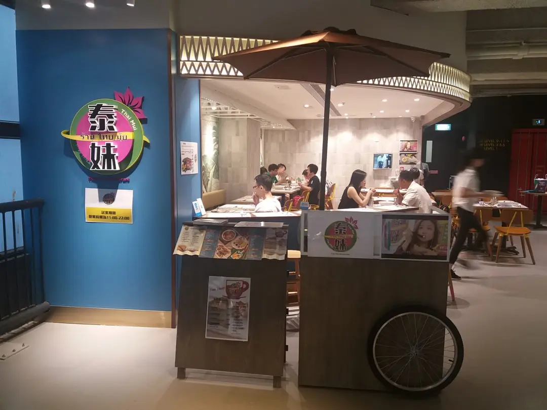 Thai Mui Restaurant (The Wave)