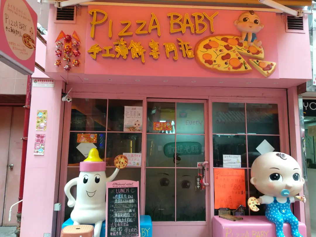 Pizza Baby