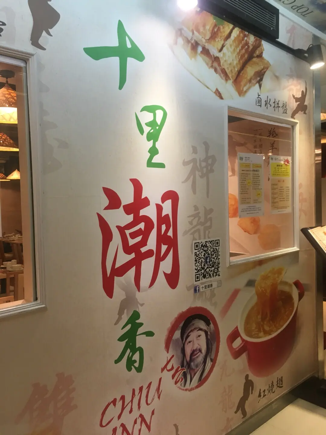 Chiu Inn