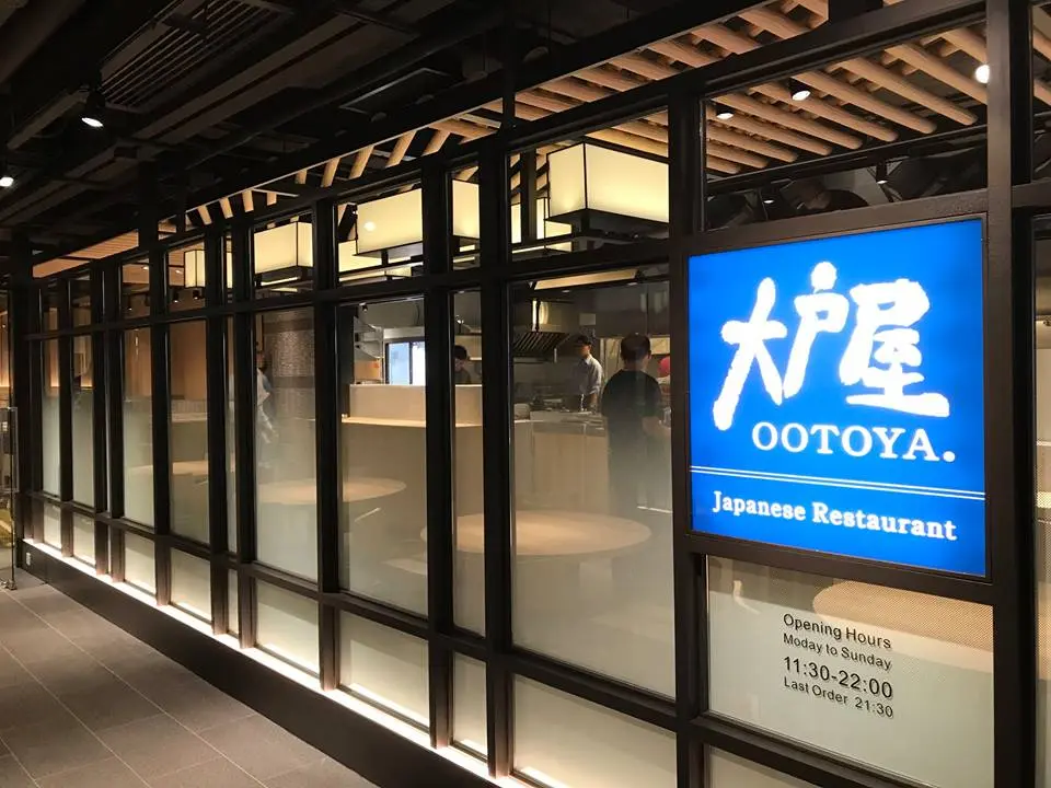 大戶屋