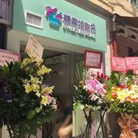 糖家姐甜品