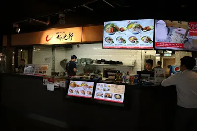 梅光軒