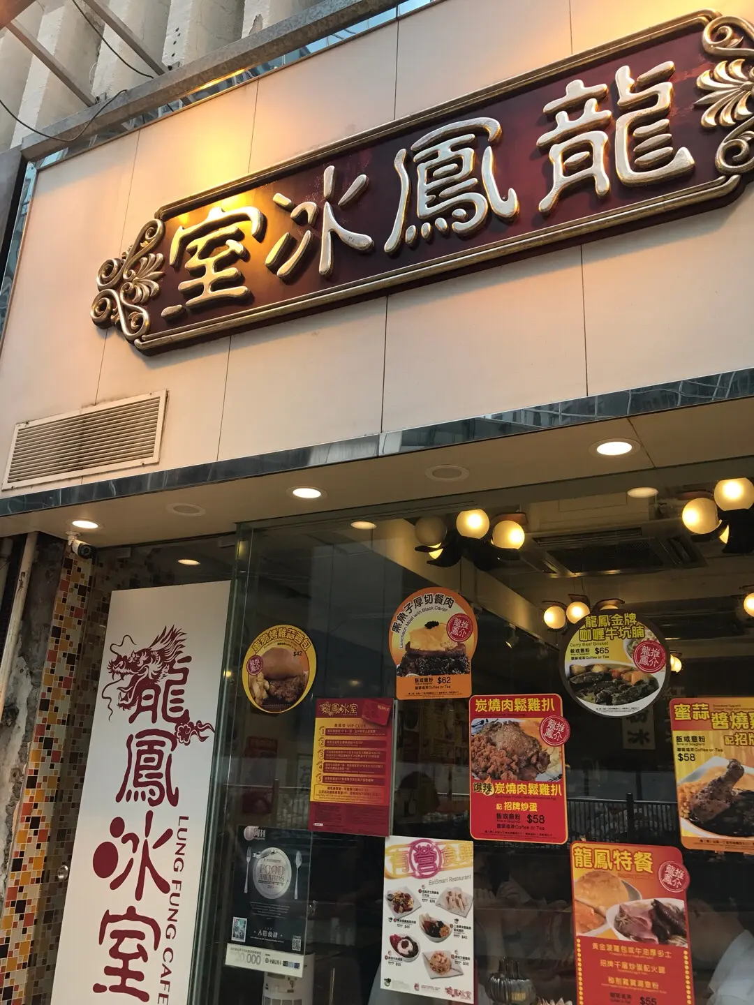 Lung Fung Cafe (Westlands)