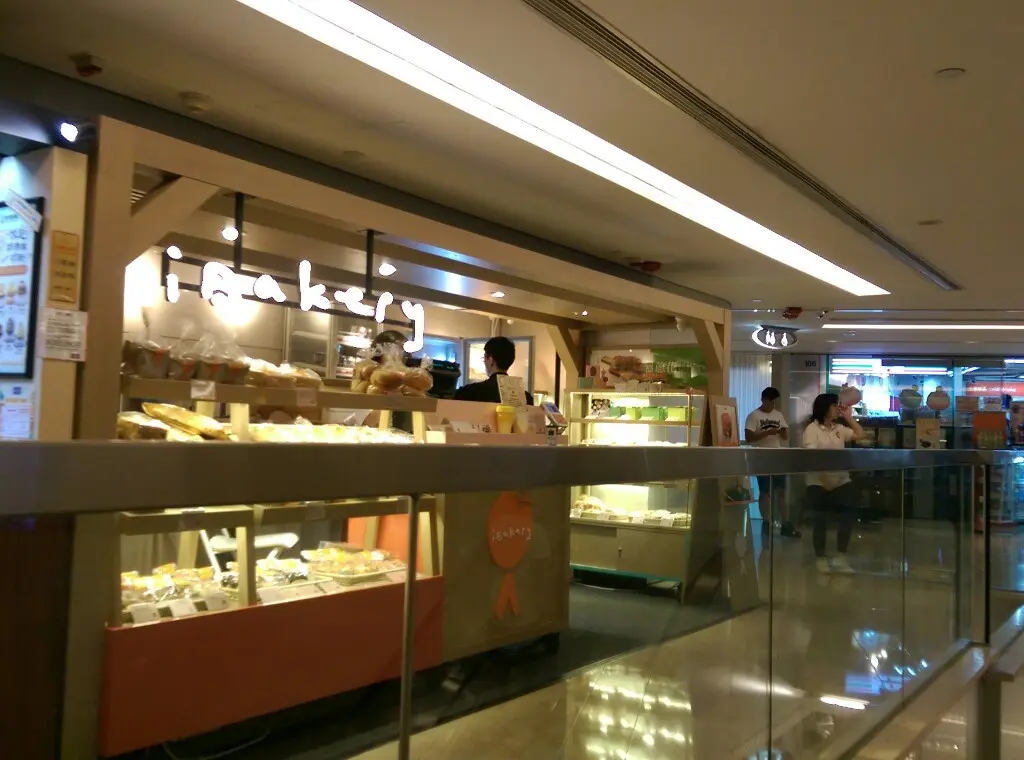 ibakery Western Bakery in Sheung Wan Infinitus Plaza Hong Kong