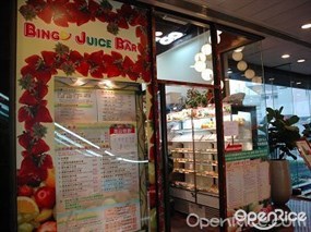 Bingo Juice Bar