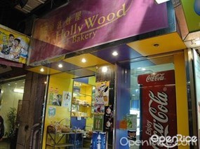 Hollywood Bakery