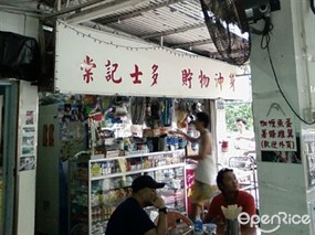 Tong Kee Store