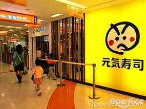 Genki Sushi