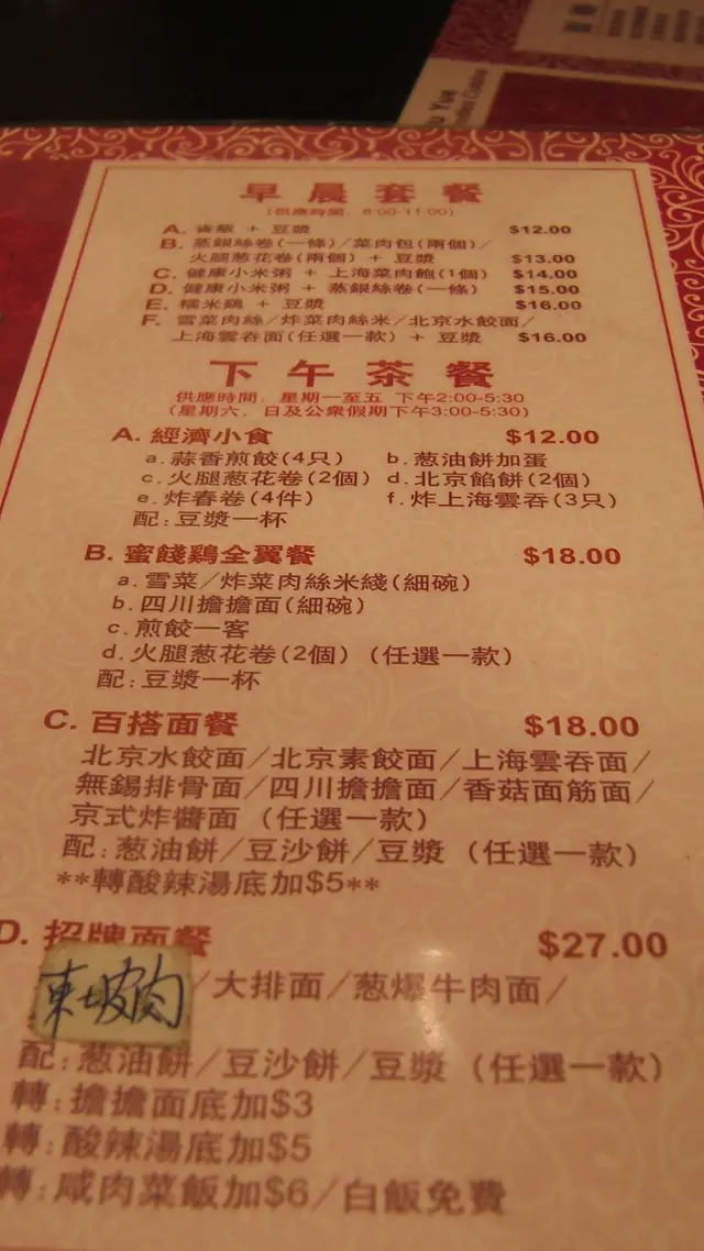 menu