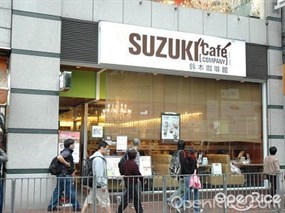 Suzuki Cafe Company