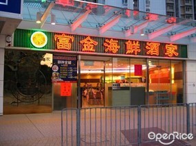 Full Gold Seafood Restaurant