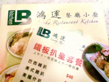 餐牌