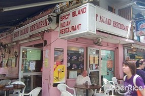 香辣島