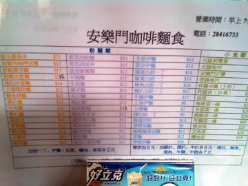 其他都係茶記一般選擇