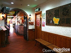 小飛象葡國燒烤餐廳