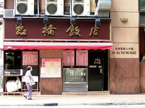 虹橋飯店