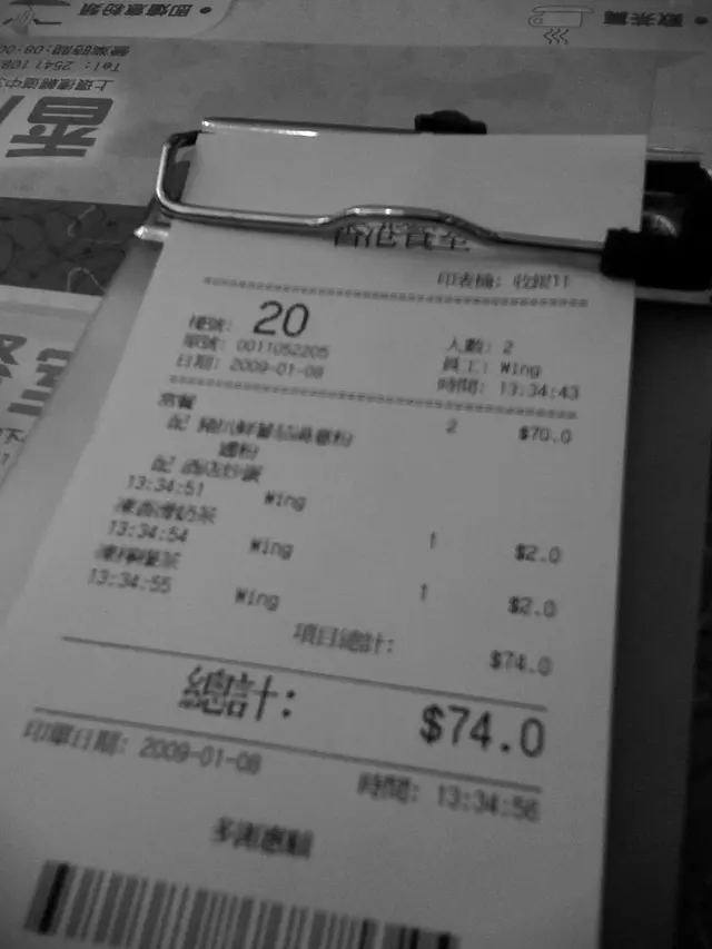 員工 My name > Wing