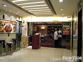 富臨酒家
