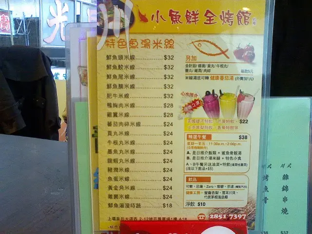 下次try下魚頭米