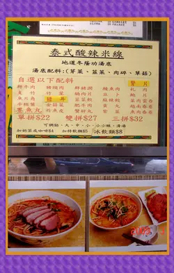 炸豬扒要再加兩元, 即$24