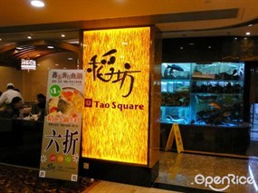 Tao Square