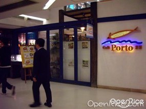 波濤餐廳