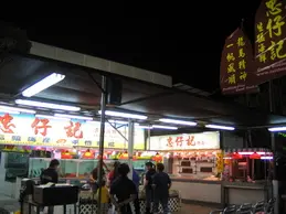 忠仔記生猛海鮮Tel:24508622