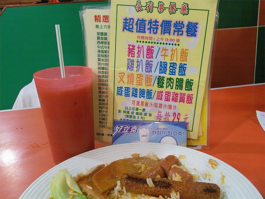 餐肉腸仔飯 永利茶餐廳 S Photo In Chai Wan Hong Kong Openrice Hong Kong