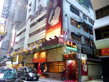 Stirring Hand Reference Fai Seafood Hot Pot Restaurant - Hong Kong Style Hot Pot Stir-Fry Group ...