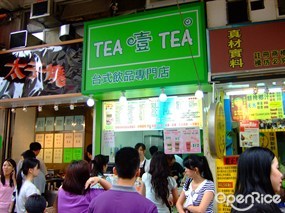 Tea 噎 Tea