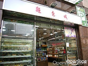 麵包城