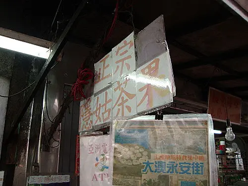 簡單的招牌哦~~