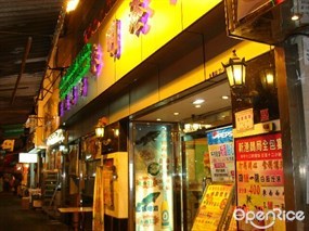 新港明珠海鮮酒家