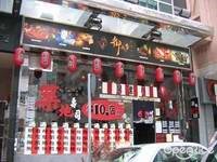 築地壽司