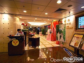 Tsim Tung Ho Choi Seafood Restaurant Sea View Banquet Hall